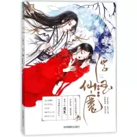音像浮玉仙魔锦橙