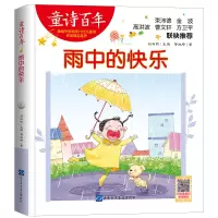 音像童诗:雨中的快乐郁旭峰