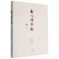 音像启功讲学录启功著;赵仁珪万光治张廷银编