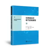 音像任务驱动式电气控制教程(上)杨萍,李学荣