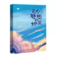音像去个梦想的地方王军