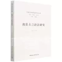 音像浚县方言语法研究/汉语方言语法研究丛书辛永芬著