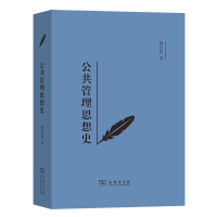 音像公共管理思想史唐任伍