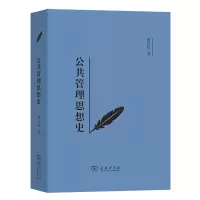 音像公共管理思想史唐任伍