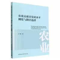 音像农业高质量发展水平测度与路径选择于婷