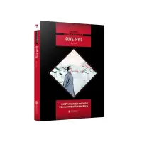 音像朝花夕拾(全新修订版)/中小学生阅读文库鲁迅