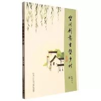音像空间创意重塑乡村:福建乡村创意路径研究林朝霞等