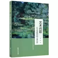 音像艺术问题(后人类时代的古典情怀)徐岱|责编:陈佩钰