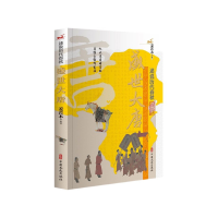 音像盛世大唐/述说历代春秋姜若木