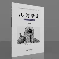 音像山河挚爱 2020宁夏抗疫纪实 诗歌卷作者