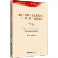 音像内蒙古钢铁工业发展历程与
