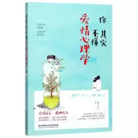 音像你其实不懂爱情心理学云