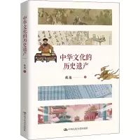 音像中华文化的历史遗产戴逸