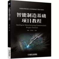 音像智能制造基础项目教程李晶 徐学武
