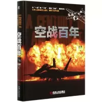 音像空战(精)邓涛|责编:杨源//李晓波