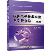 音像模拟技术实验与实践指导(第2版)史雪飞