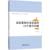 音像高校教师应该知道的120个教学问题(第二版)邢磊