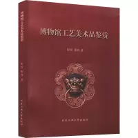 音像博物馆工艺美术品鉴赏宋雪,张冉