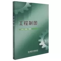 音像工程制图未知