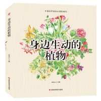 音像身边生动的植物匡廷云