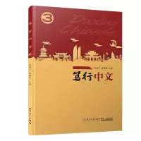 音像笃行中文3/笃行中文毛通文
