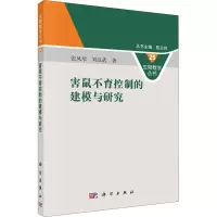 音像害鼠控制的建模与研究张凤琴,刘汉武