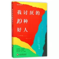 音像我讨厌的10种好人中岛义道