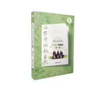 音像让你的记叙生花(时师教你写记叙文)时鹏寿