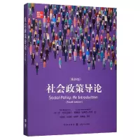 音像社会政策导论(第4版)路易丝·沃里克-布思(LOUI