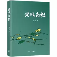 音像北风南枝刘一秀
