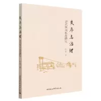 音像失序与治理陈倩