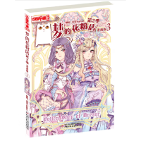 音像《中国卡通》漫画书——梦的花粉店第季·漫画版泠天nailad