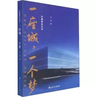 音像一座城,一个梦孙侃