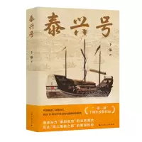音像泰兴号于强 著