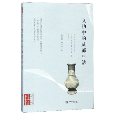 音像文物中的成都生活朱晓剑