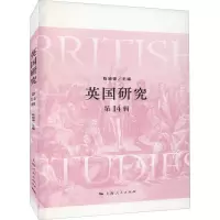 音像英国研究 4辑陈晓律