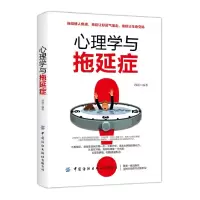 音像心理学与拖延症孙强