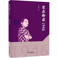 音像在1946吴开英