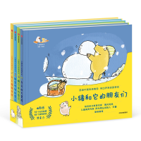音像小猪和它的朋友们(套装全4册)沈帆