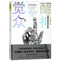 音像觉醒的众神/忒弥斯档案沙利文·组威尔