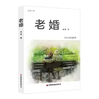 音像老婚老雍