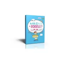 音像韩语发音入门+3000实用词汇随身记(附光盘)段育文
