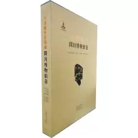 音像河南藏甲骨集成 开封博物馆卷李运富,曾广庆,张新俊 编