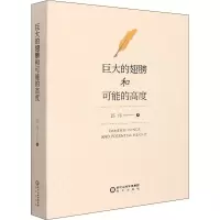 音像巨大的翅膀和可能的高度郎伟