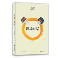音像职场对话陆伟、蔡语婧
