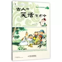 音像古人的笑话有点冷/漫画文言名篇丛书皮皮猪卡通 著