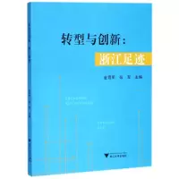 音像转型与创新--浙江足迹金雪军