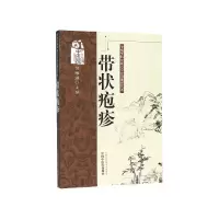 音像带状疱疹/专病专科中医古今治通览丛书范瑞强