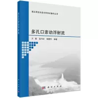 音像多孔口紊动浮流王颖,张巧玲,杨振东