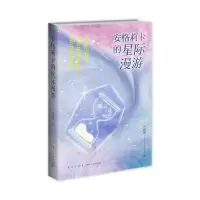 音像安格莉卡的星际漫游卢因诚